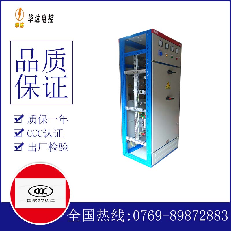 岢岚GGD固定式开关柜
