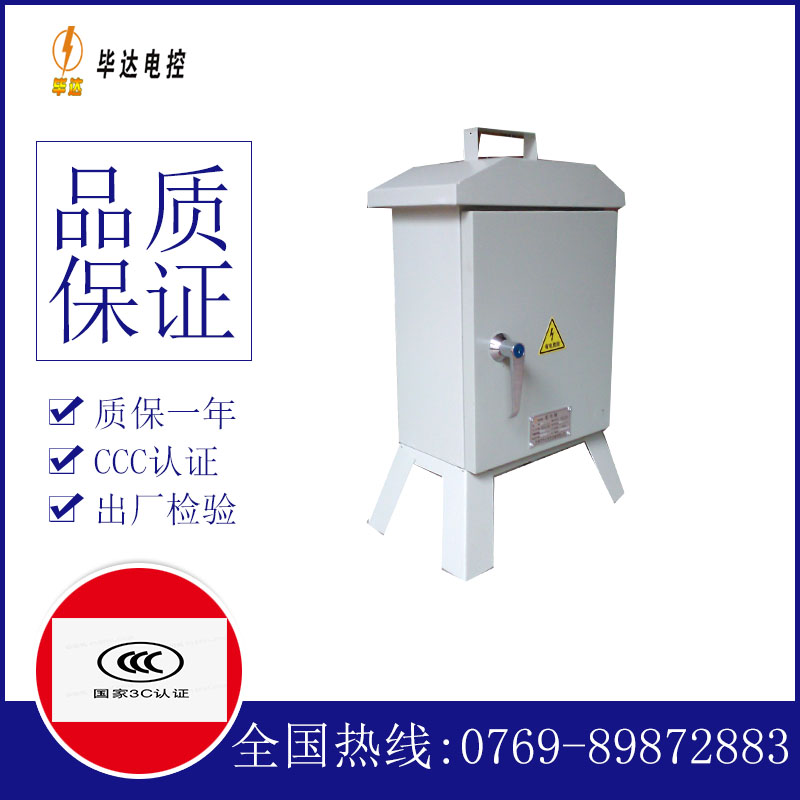 岢岚临时控制箱